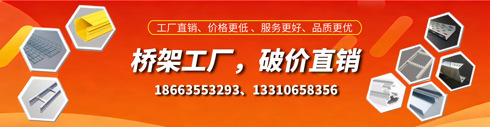 怒江桥架厂家